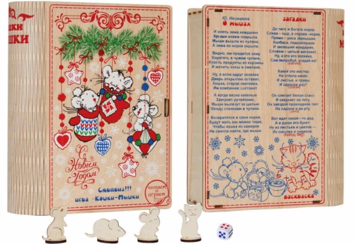 Игра «Кошки-мышки»